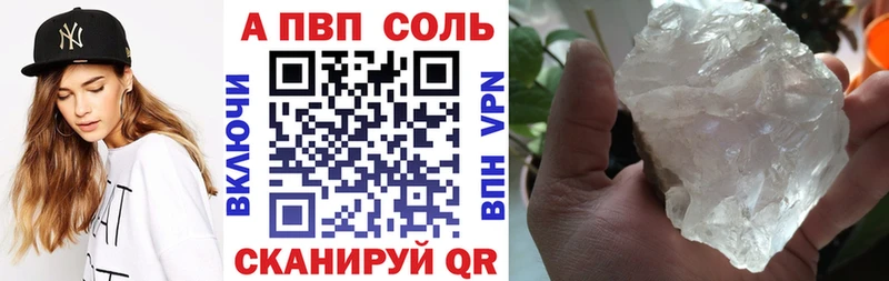 Купить  Ростов  Alpha PVP крисы CK 