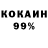 КОКАИН 97% Rodica dubovik