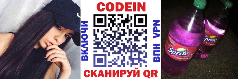 Купить закладки  Ростов  Кодеин Purple Drank 