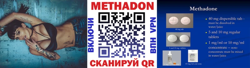 МЕТАДОН кристалл  Купить закладки  Ростов 